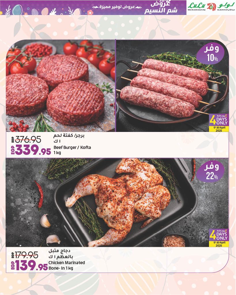 lulu-hypermarket offers from 17apr to 21apr 2025 عروض لولو هايبر ماركت من 17 إبريل حتى 21 إبريل 2025 صفحة رقم 10